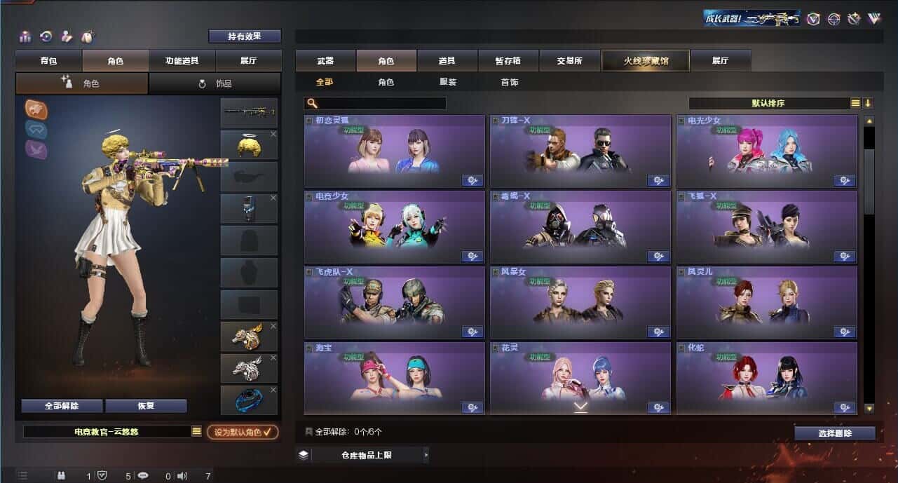 CFQM315985穿越火线账号详情图11 CFQM315985穿越火线账号详情图11