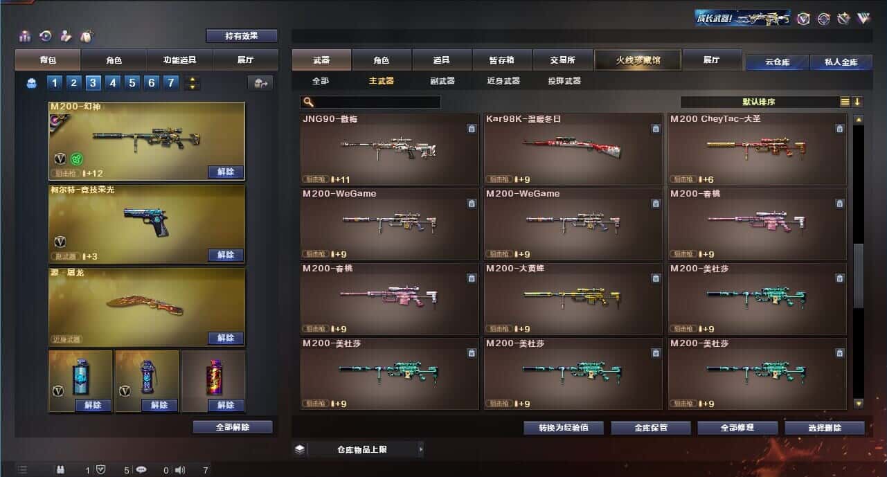 CFQM315985穿越火线账号详情图26 CFQM315985穿越火线账号详情图26