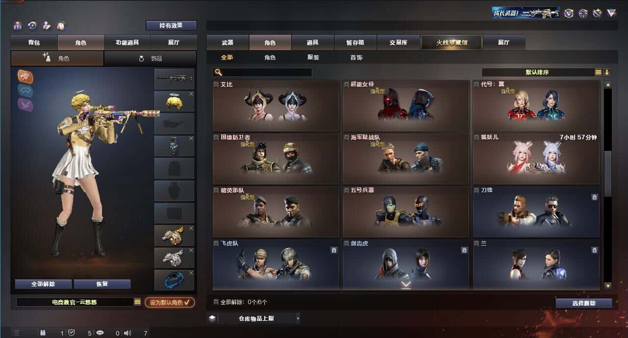 CFQM315985穿越火线账号详情图14 CFQM315985穿越火线账号详情图14