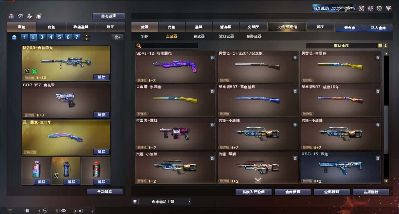 CFQM315985穿越火线账号详情图36 CFQM315985穿越火线账号详情图36