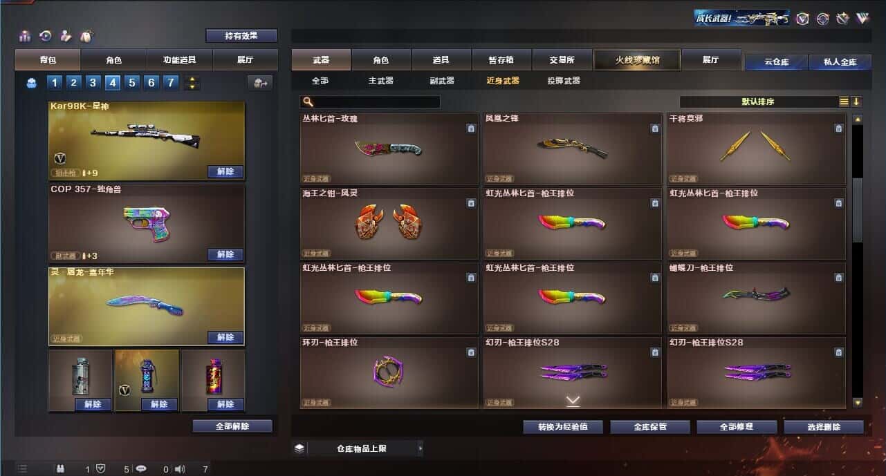 CFQM315985穿越火线账号详情图42 CFQM315985穿越火线账号详情图42