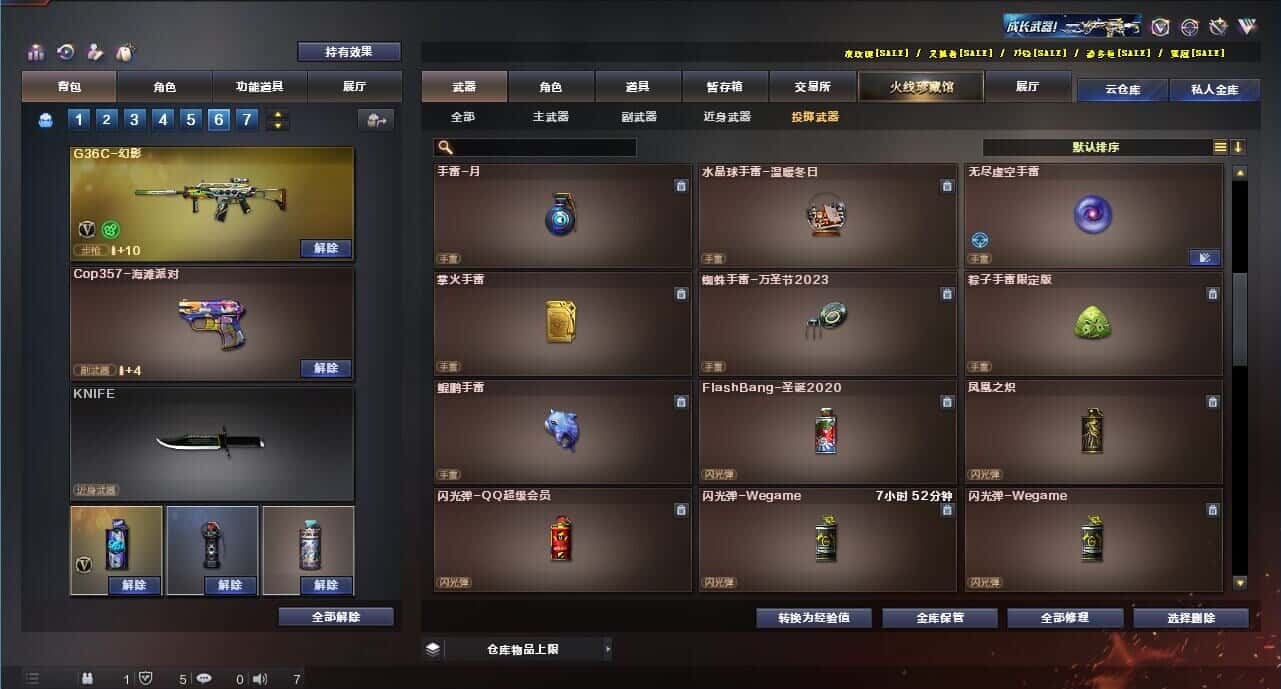 CFQM315985穿越火线账号详情图49 CFQM315985穿越火线账号详情图49