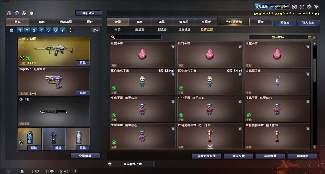 CFQM315985穿越火线账号详情图47 CFQM315985穿越火线账号详情图47