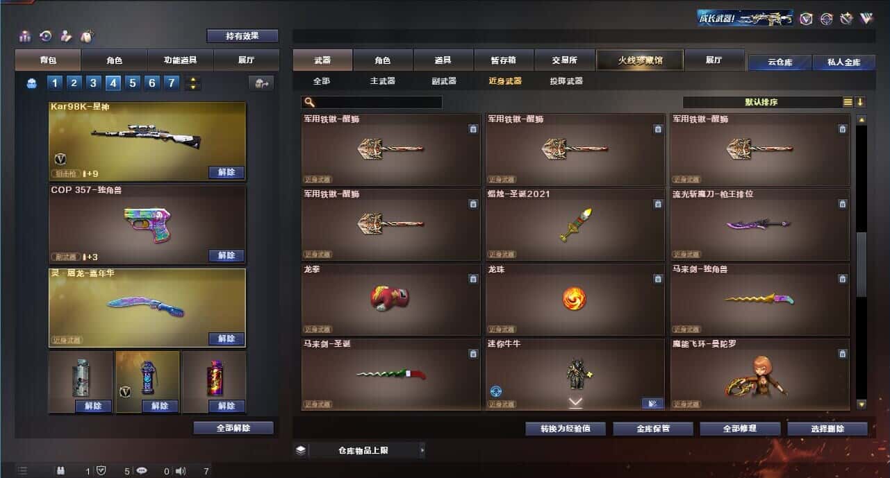 CFQM315985穿越火线账号详情图44 CFQM315985穿越火线账号详情图44