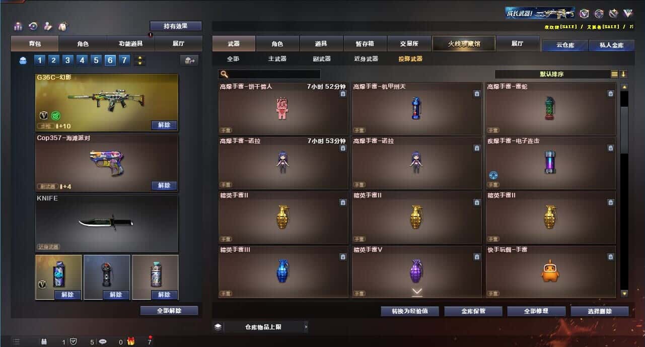 CFQM315985穿越火线账号详情图46 CFQM315985穿越火线账号详情图46