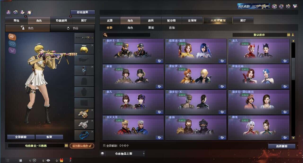 CFQM315985穿越火线账号详情图12 CFQM315985穿越火线账号详情图12