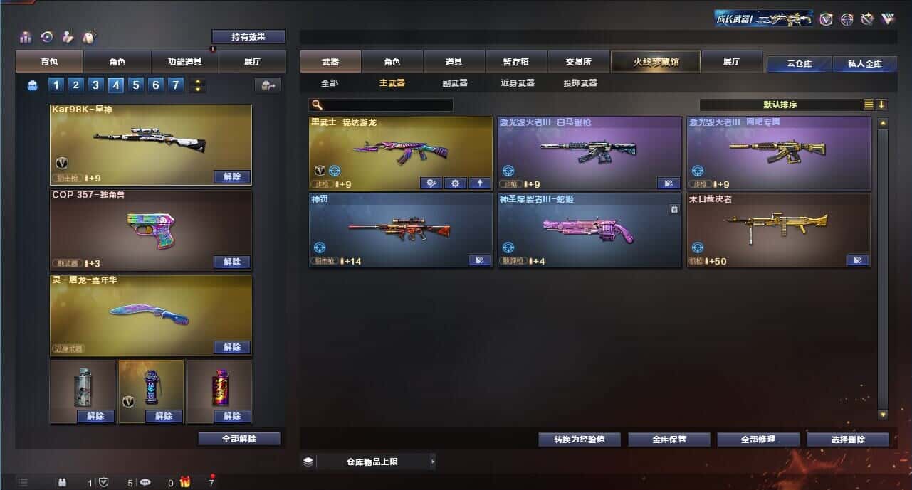 CFQM315985穿越火线账号详情图38 CFQM315985穿越火线账号详情图38