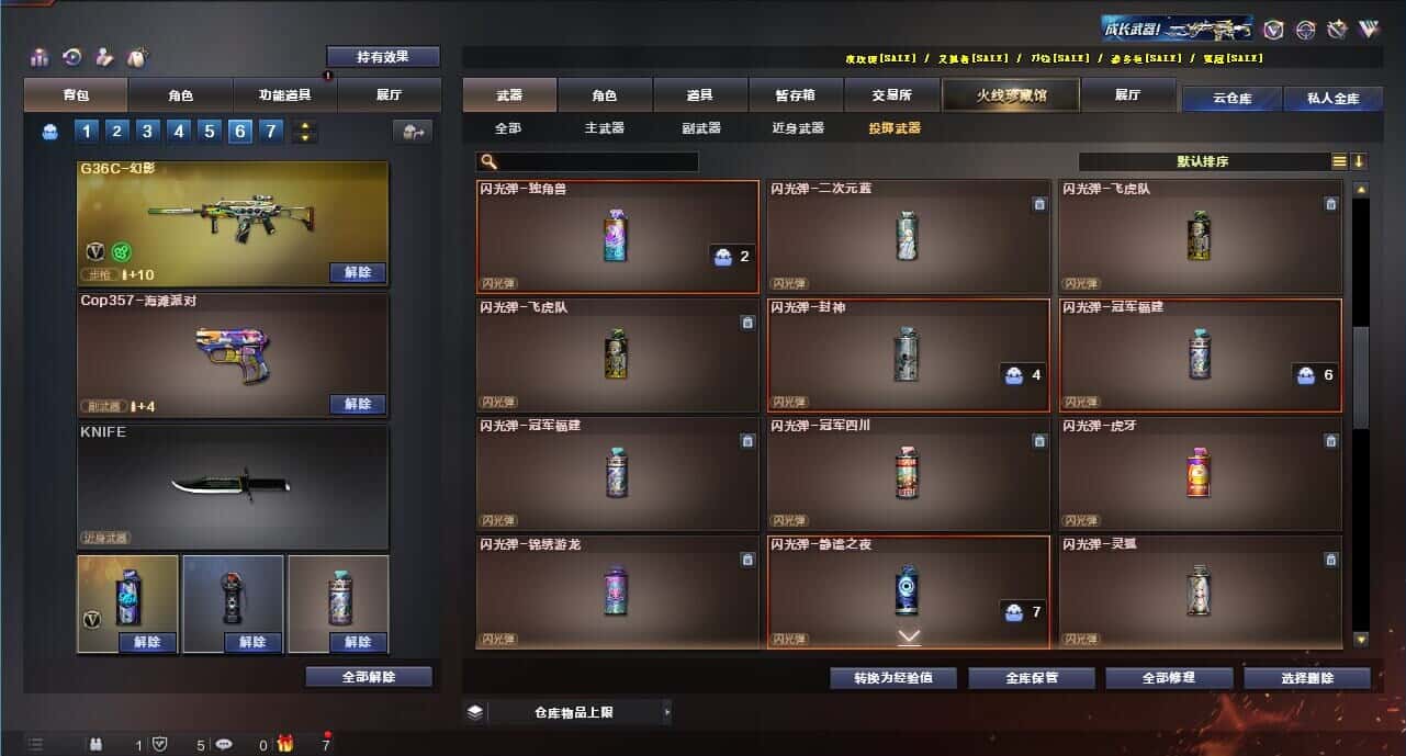 CFQM315985穿越火线账号详情图50 CFQM315985穿越火线账号详情图50