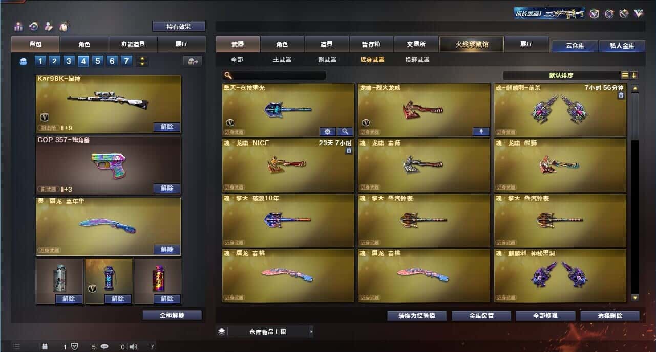 CFQM315985穿越火线账号详情图40 CFQM315985穿越火线账号详情图40