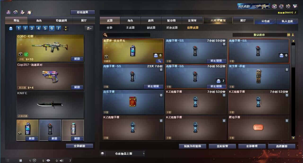 CFQM315985穿越火线账号详情图45 CFQM315985穿越火线账号详情图45