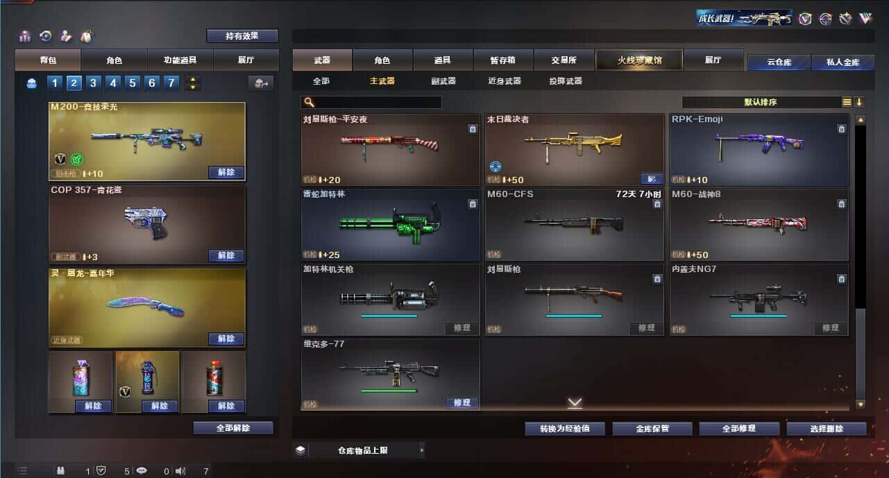 CFQM315985穿越火线账号详情图30 CFQM315985穿越火线账号详情图30