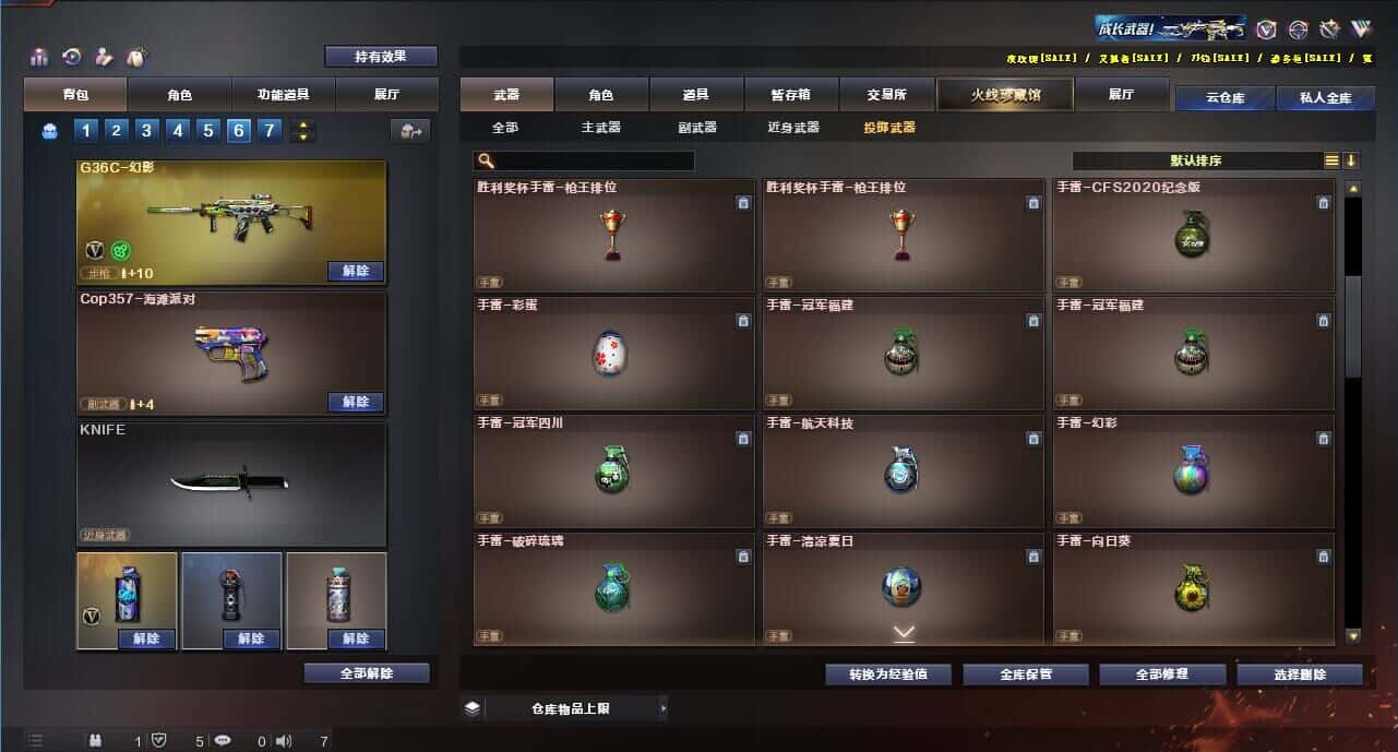 CFQM315985穿越火线账号详情图48 CFQM315985穿越火线账号详情图48