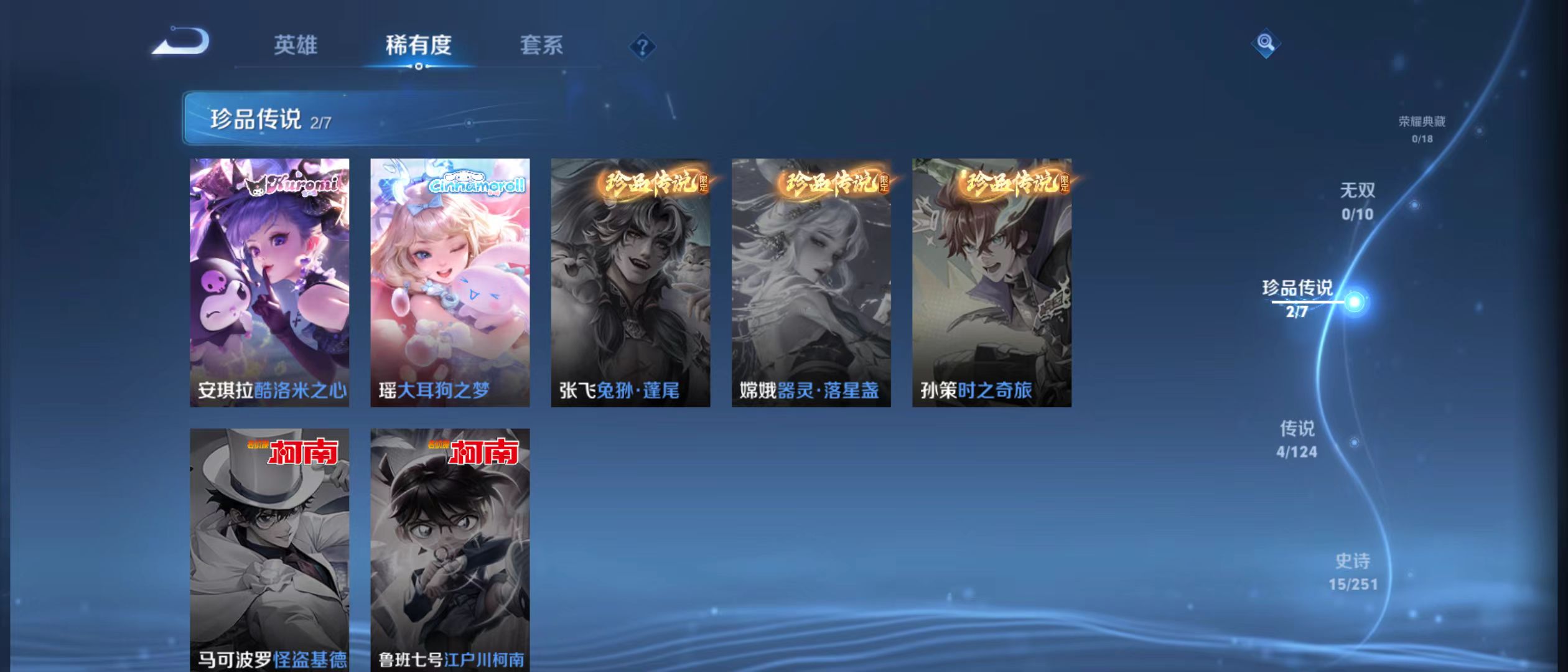 HPQK3266362和平精英账号详情图13 HPQK3266362和平精英账号详情图13