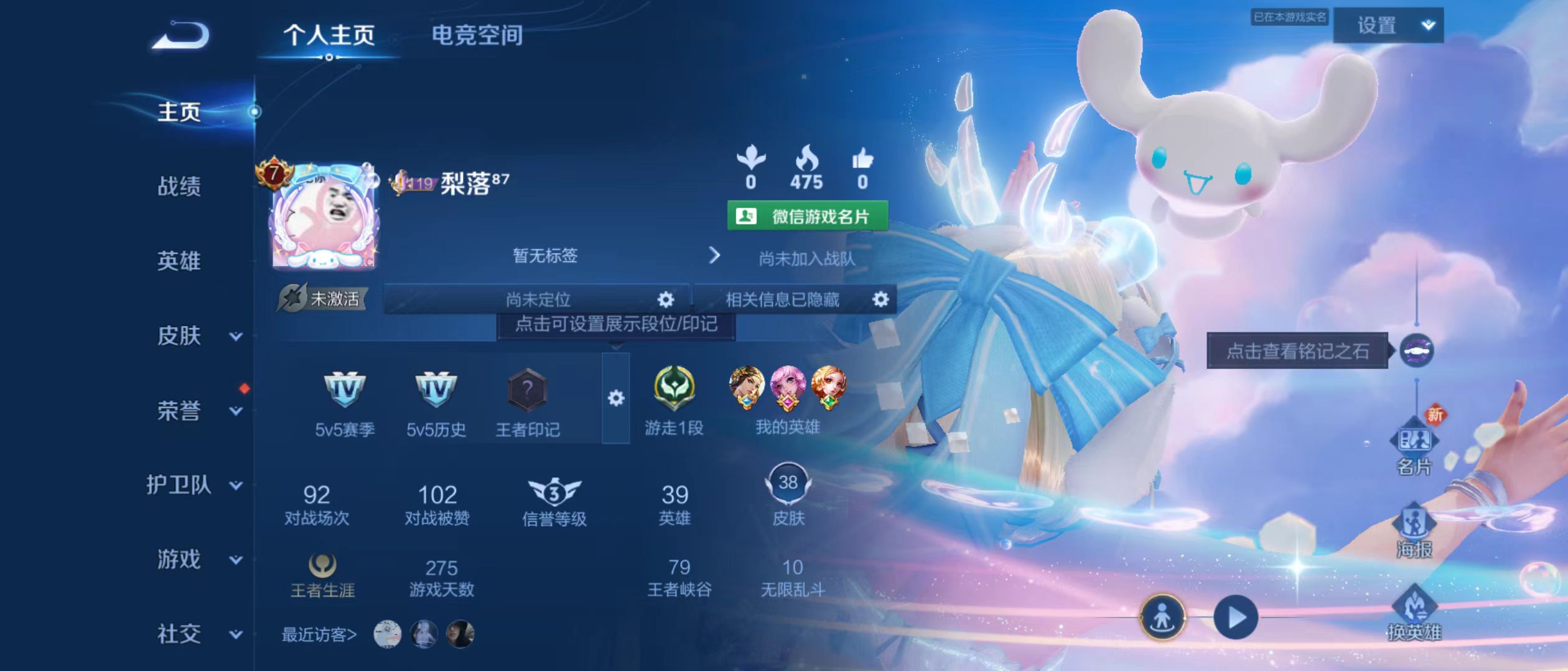 HPQK3266362和平精英账号详情图15 HPQK3266362和平精英账号详情图15