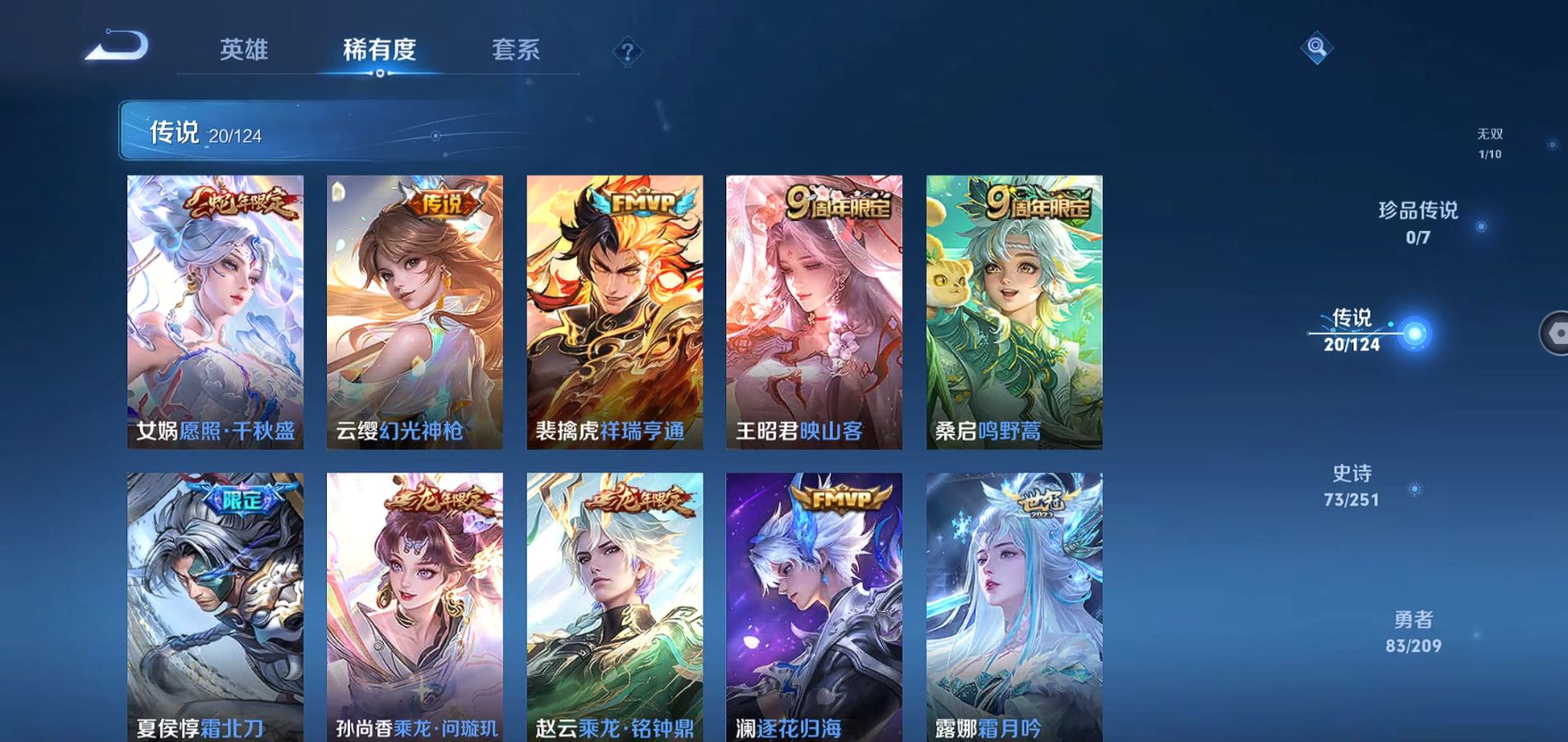 WZQM3169921王者荣耀账号详情图8 WZQM3169921王者荣耀账号详情图8