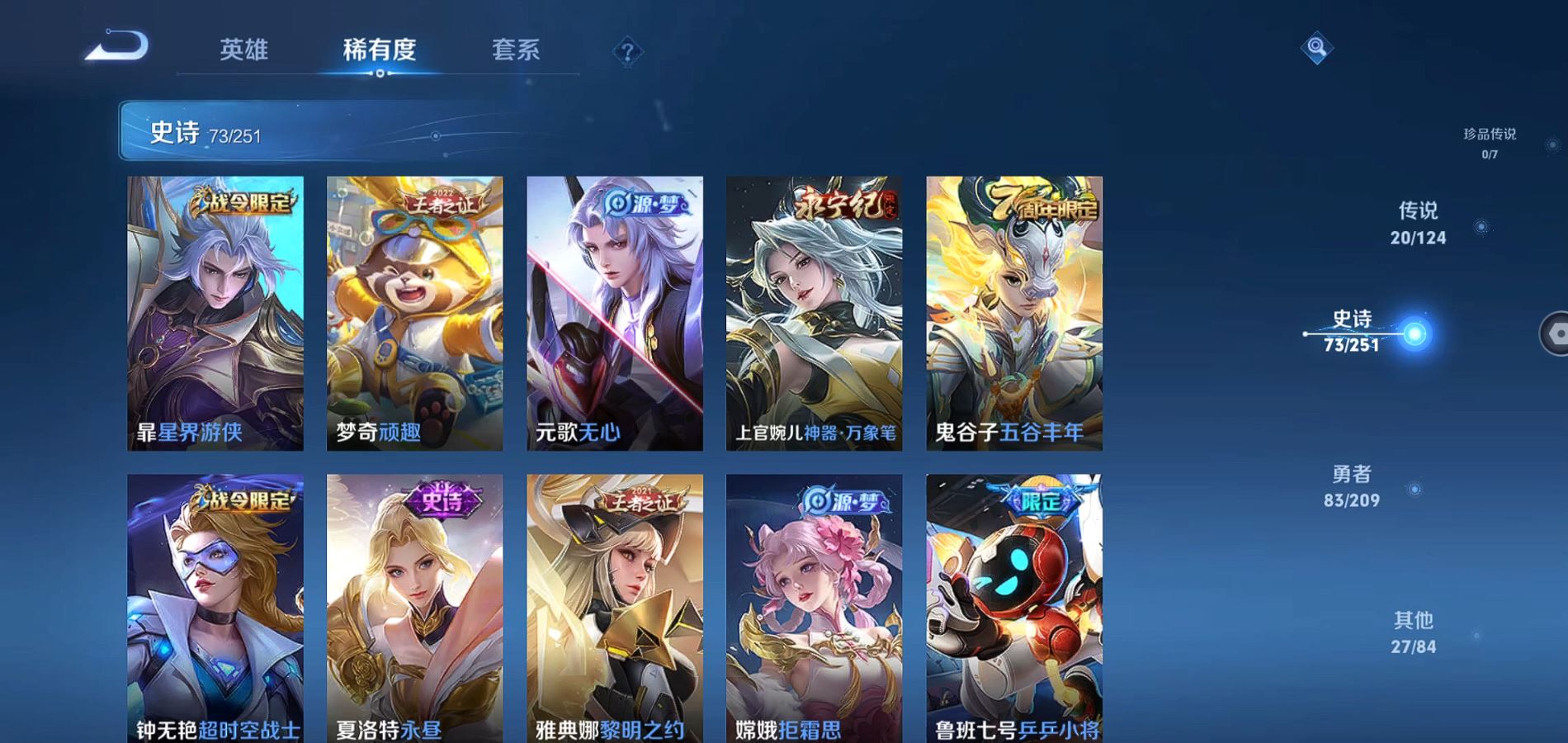 WZQM3169921王者荣耀账号详情图11 WZQM3169921王者荣耀账号详情图11