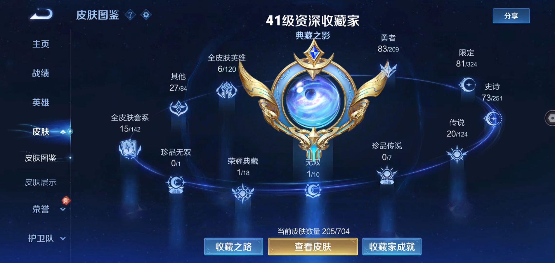 WZQM3169921王者荣耀账号详情图4 WZQM3169921王者荣耀账号详情图4