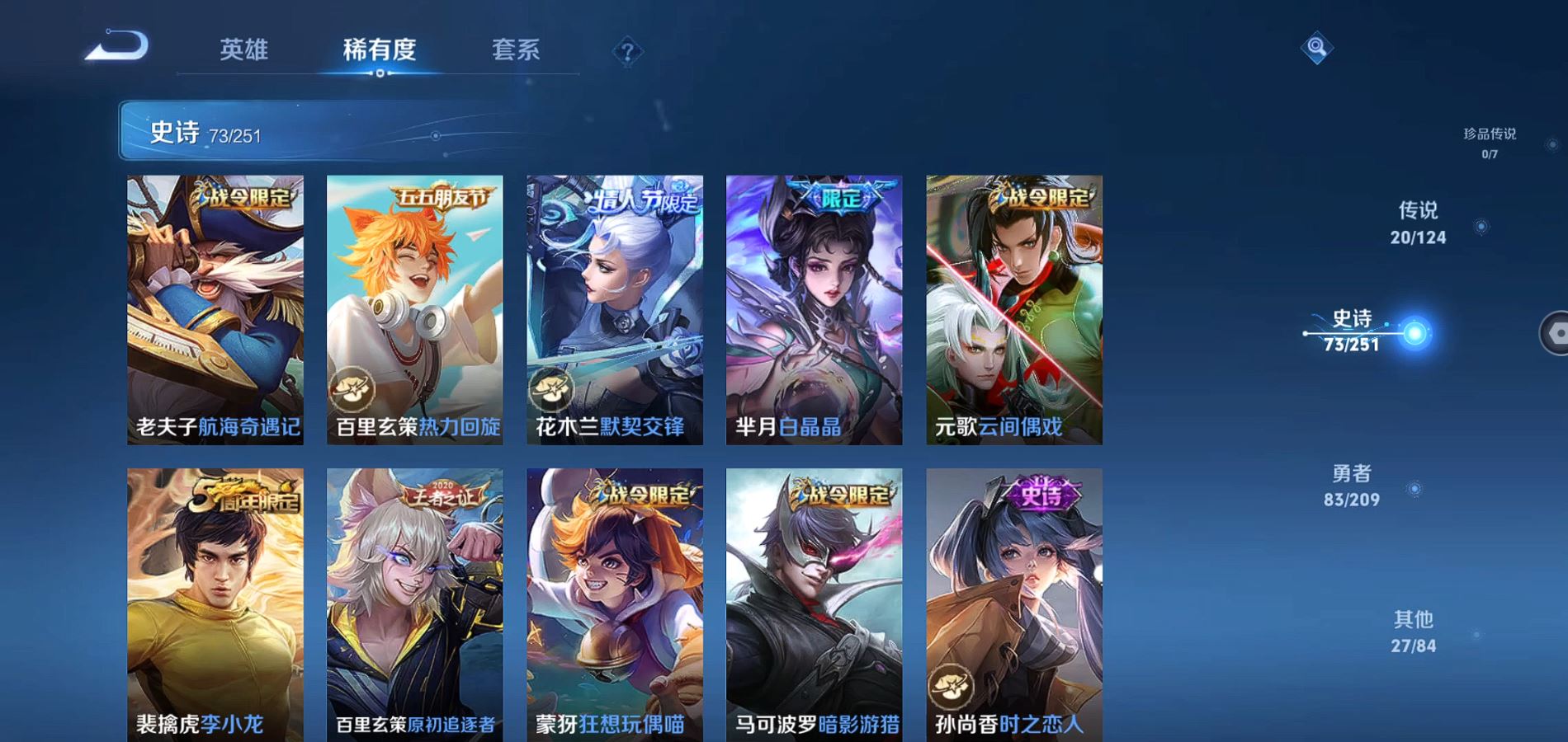 WZQM3169921王者荣耀账号详情图12 WZQM3169921王者荣耀账号详情图12