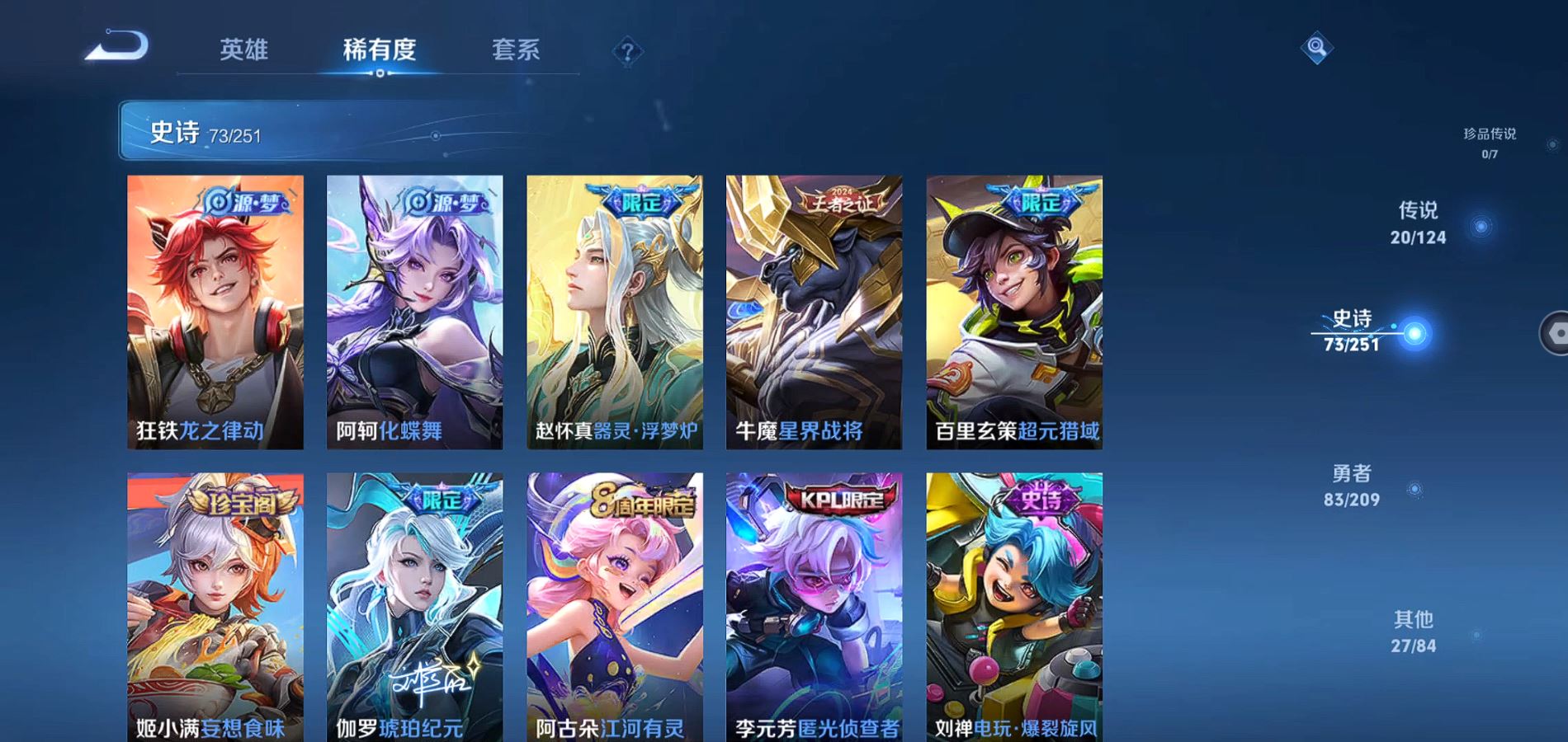 WZQM3169921王者荣耀账号详情图10 WZQM3169921王者荣耀账号详情图10