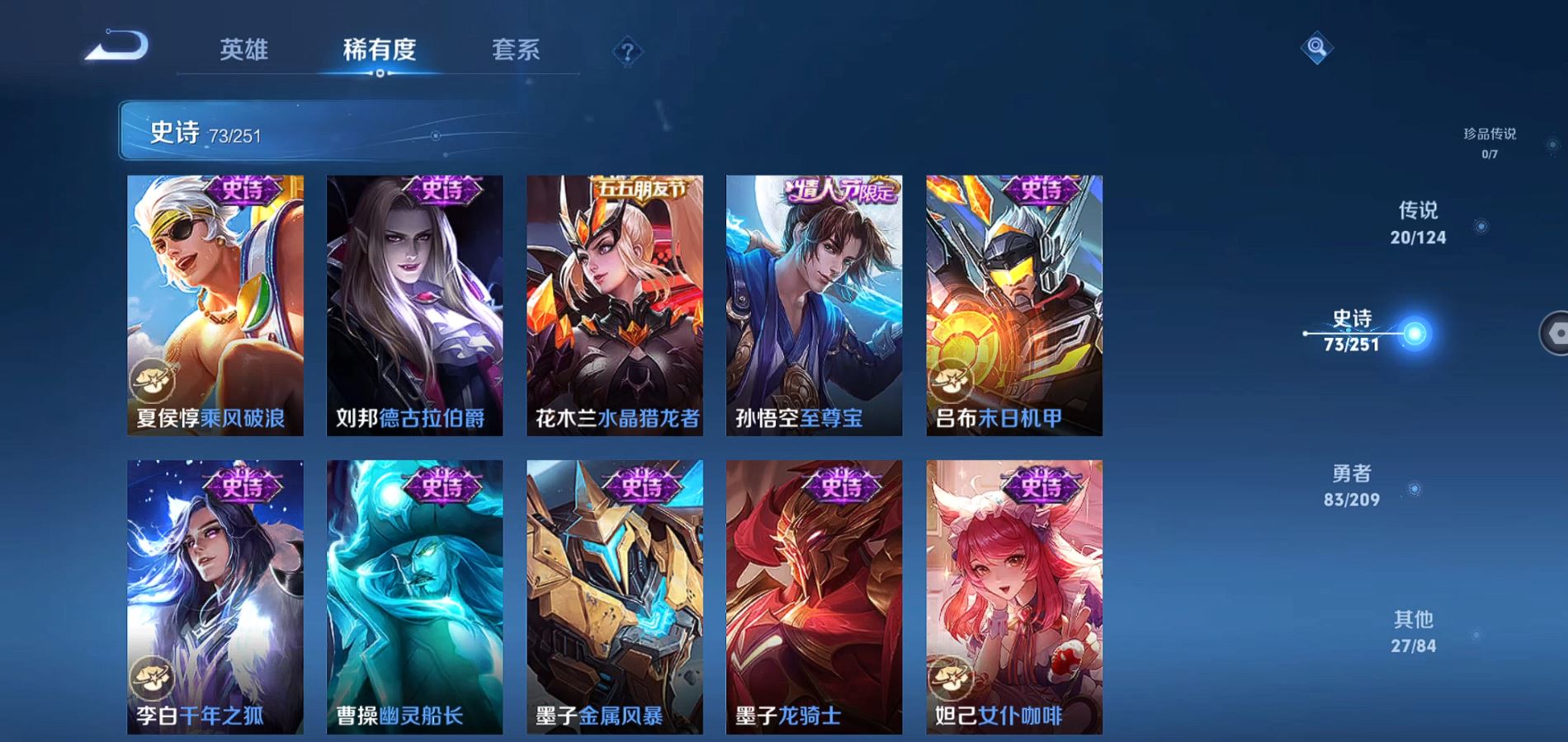 WZQM3169921王者荣耀账号详情图15 WZQM3169921王者荣耀账号详情图15