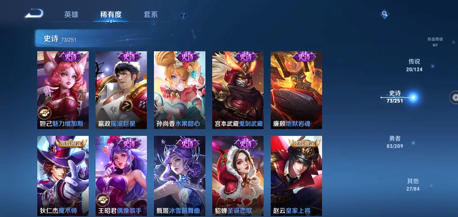 WZQM3169921王者荣耀账号详情图16 WZQM3169921王者荣耀账号详情图16