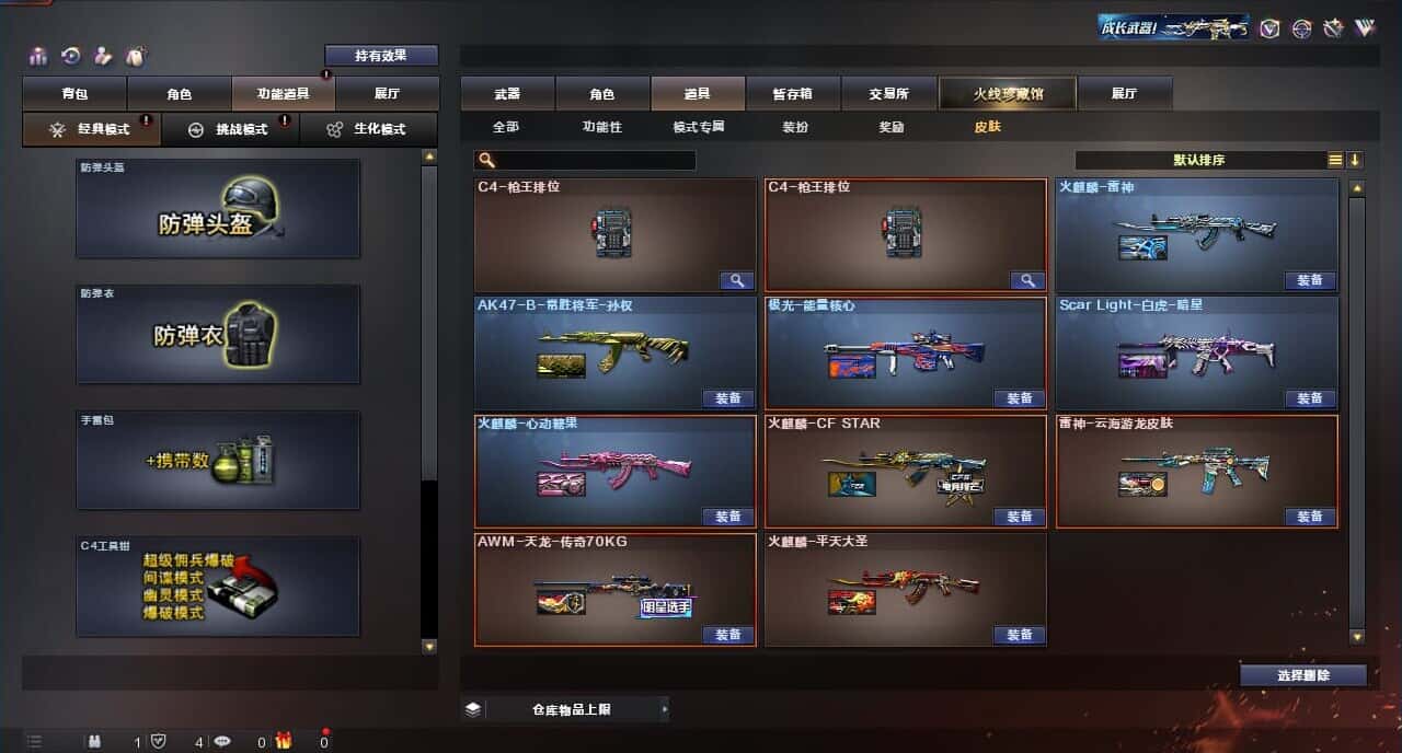 CFQM315986穿越火线账号详情图7 CFQM315986穿越火线账号详情图7
