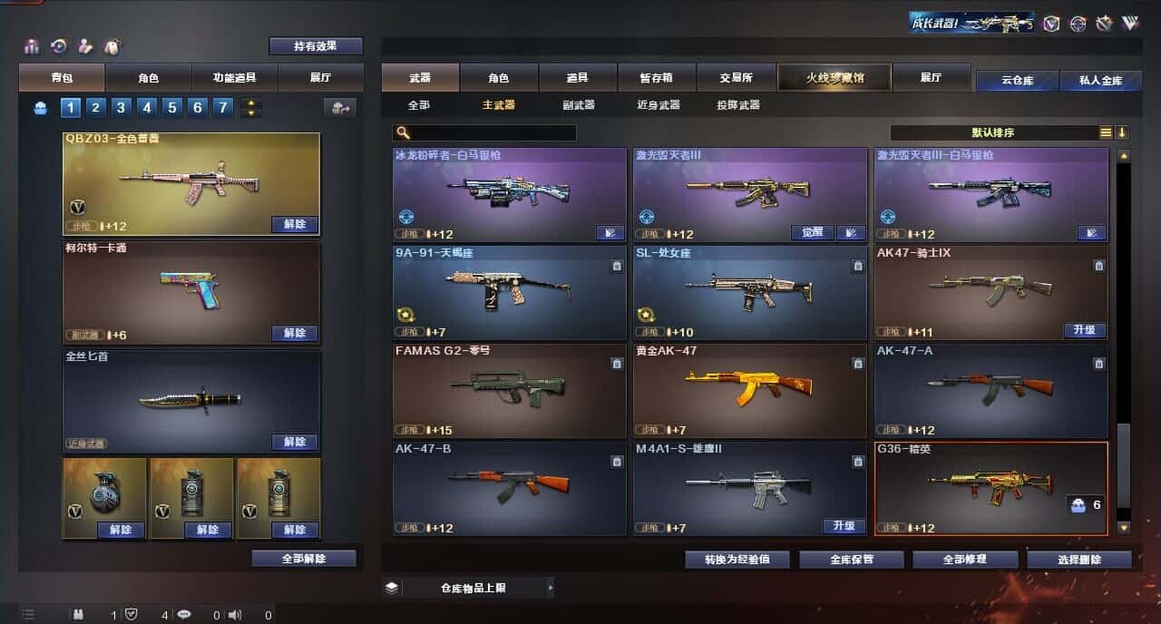 CFQM315986穿越火线账号详情图19 CFQM315986穿越火线账号详情图19