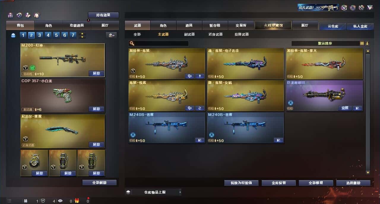 CFQM315986穿越火线账号详情图22 CFQM315986穿越火线账号详情图22