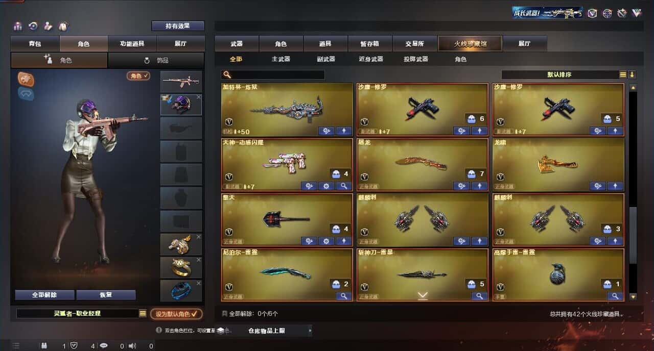 CFQM315986穿越火线账号详情图4 CFQM315986穿越火线账号详情图4