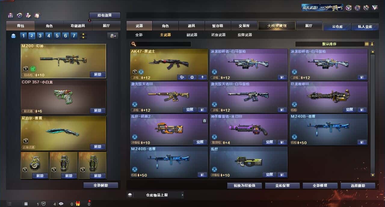 CFQM315986穿越火线账号详情图25 CFQM315986穿越火线账号详情图25