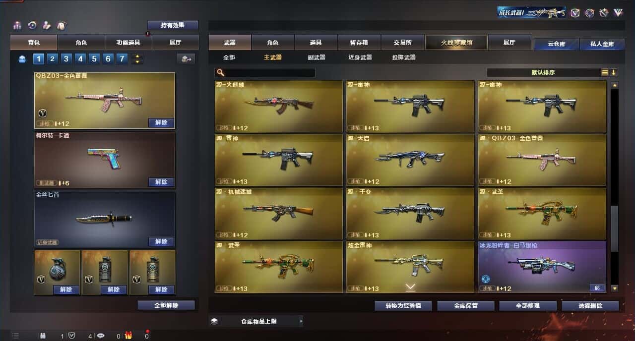 CFQM315986穿越火线账号详情图18 CFQM315986穿越火线账号详情图18