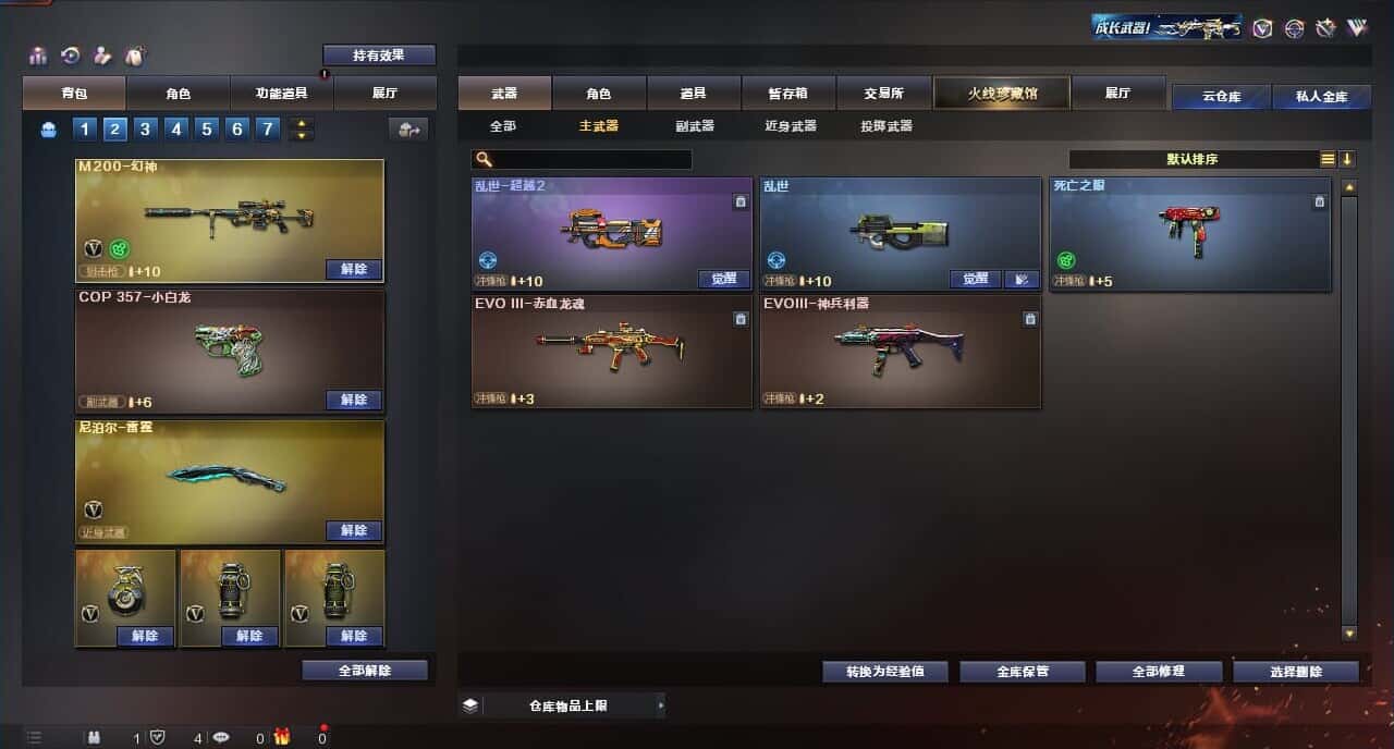 CFQM315986穿越火线账号详情图23 CFQM315986穿越火线账号详情图23