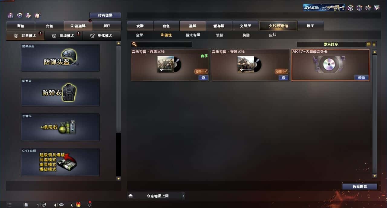 CFQM315986穿越火线账号详情图6 CFQM315986穿越火线账号详情图6
