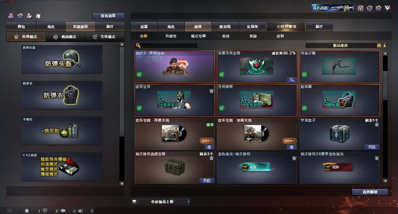 CFQM315986穿越火线账号详情图33 CFQM315986穿越火线账号详情图33