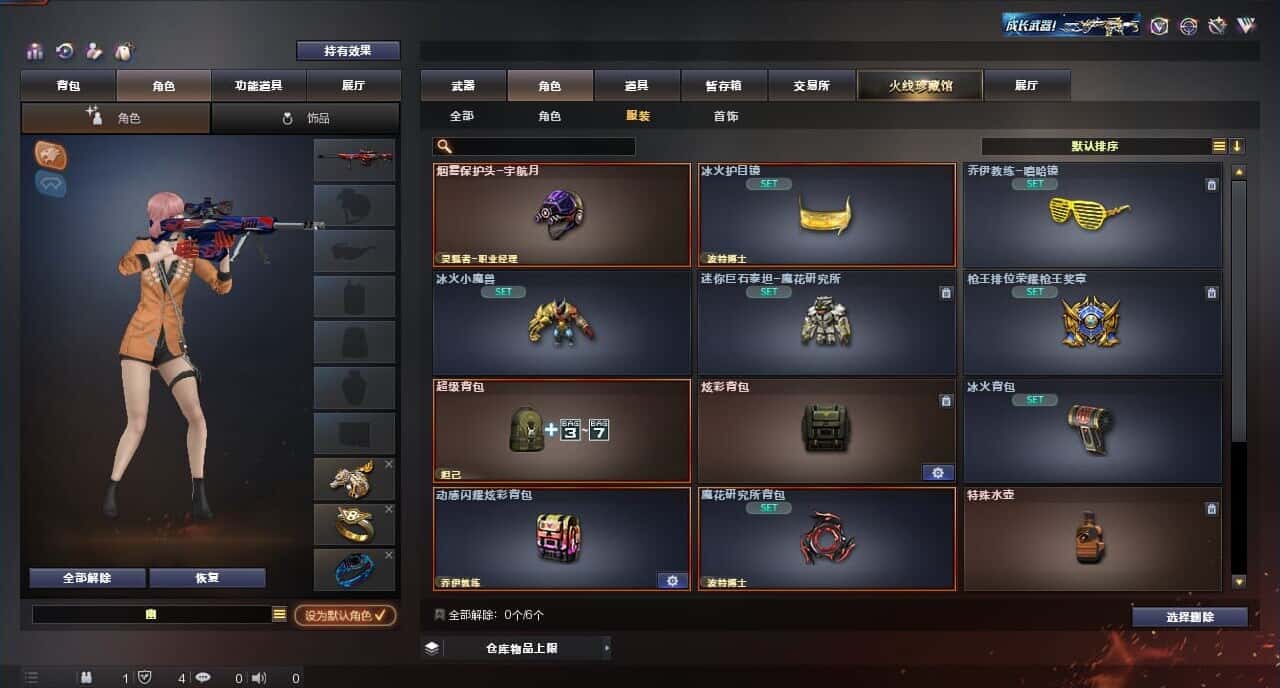 CFQM315986穿越火线账号详情图37 CFQM315986穿越火线账号详情图37