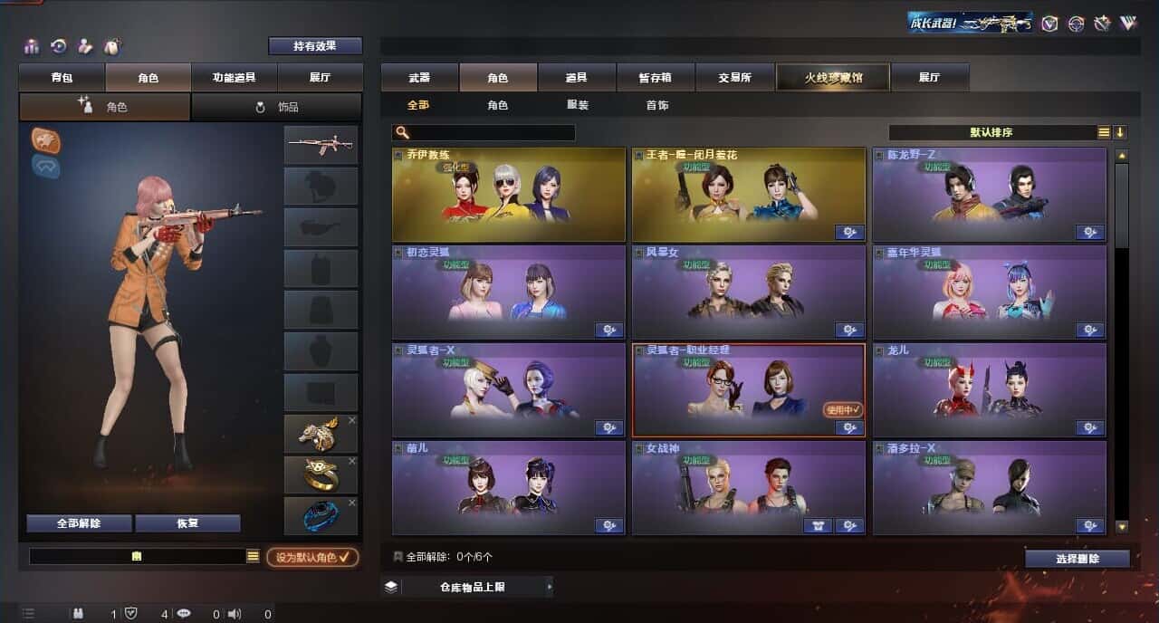 CFQM315986穿越火线账号详情图12 CFQM315986穿越火线账号详情图12