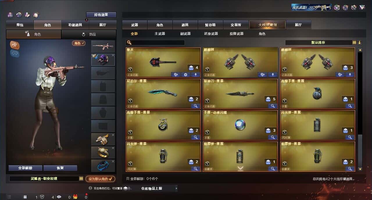 CFQM315986穿越火线账号详情图5 CFQM315986穿越火线账号详情图5