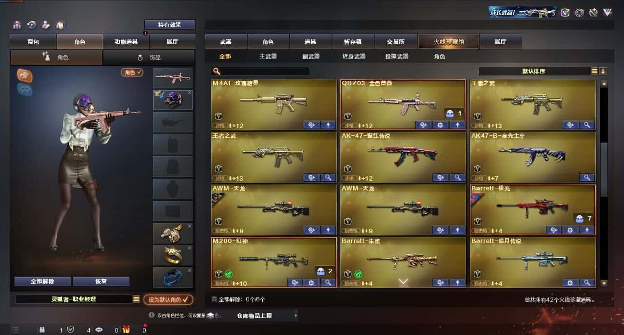 CFQM315986穿越火线账号详情图3 CFQM315986穿越火线账号详情图3