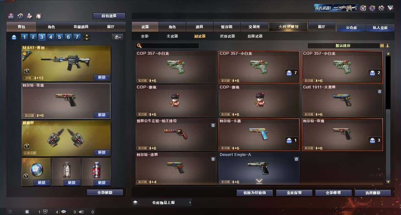 CFQM315986穿越火线账号详情图28 CFQM315986穿越火线账号详情图28