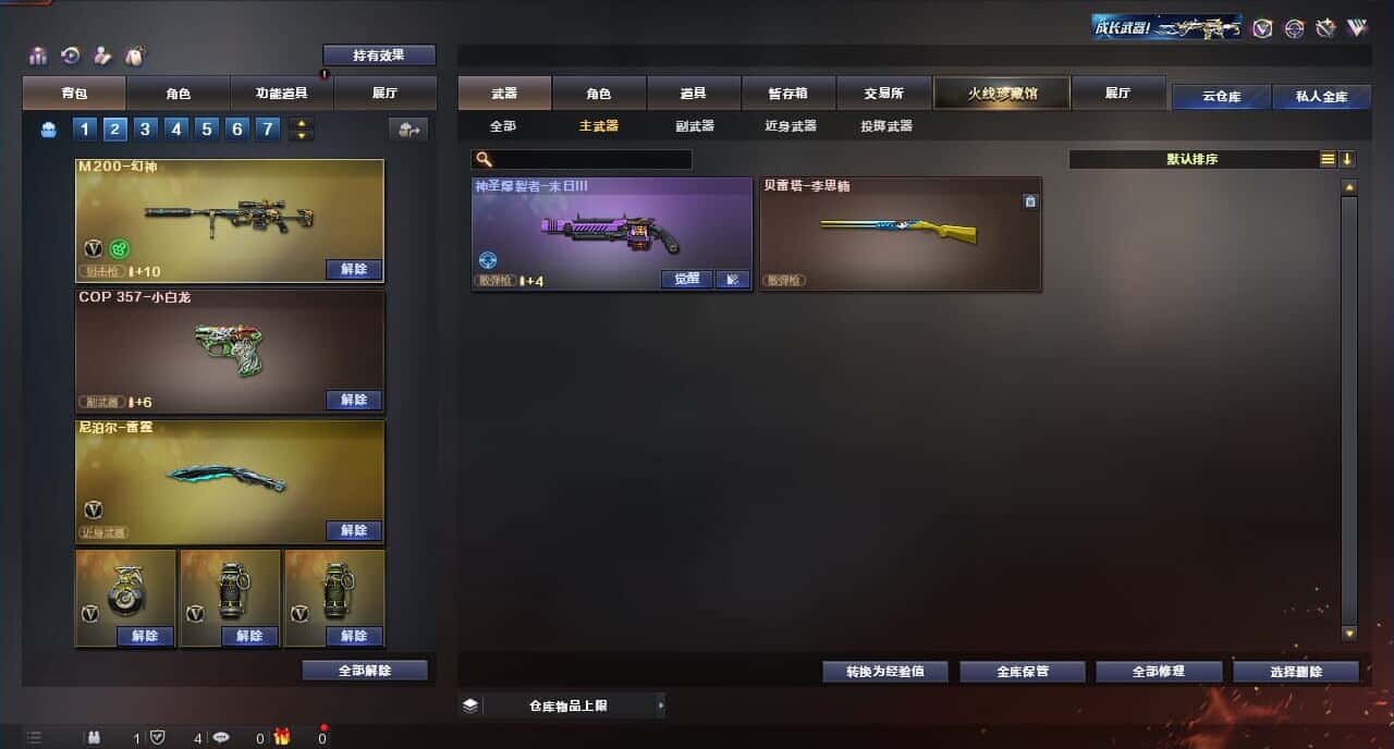CFQM315986穿越火线账号详情图24 CFQM315986穿越火线账号详情图24