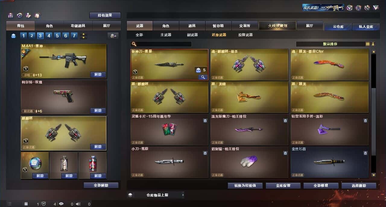 CFQM315986穿越火线账号详情图29 CFQM315986穿越火线账号详情图29
