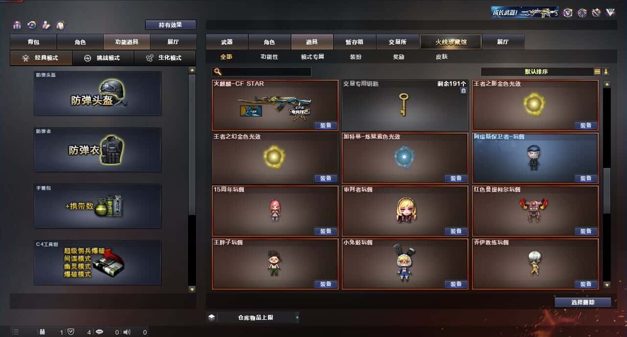 CFQM315986穿越火线账号详情图34 CFQM315986穿越火线账号详情图34