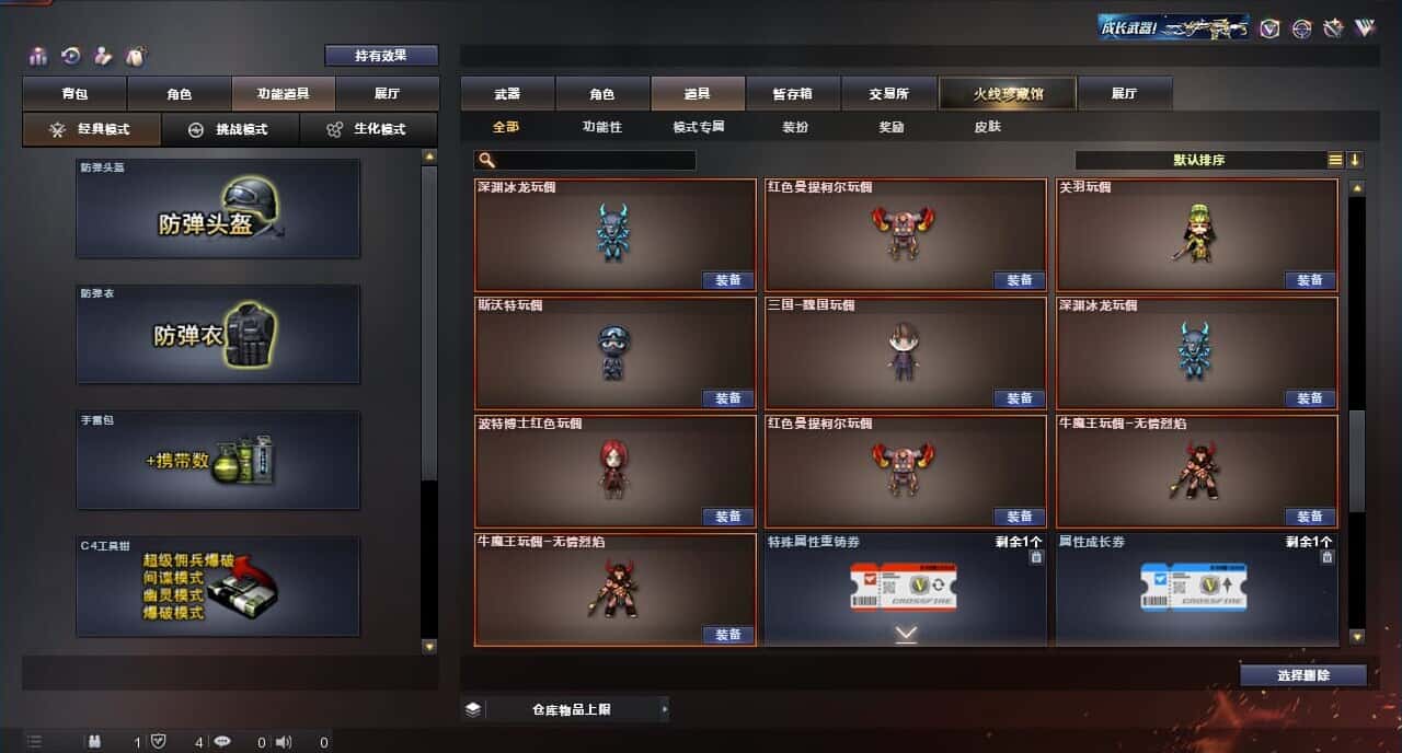 CFQM315986穿越火线账号详情图35 CFQM315986穿越火线账号详情图35