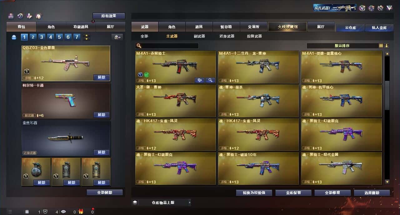CFQM315986穿越火线账号详情图15 CFQM315986穿越火线账号详情图15