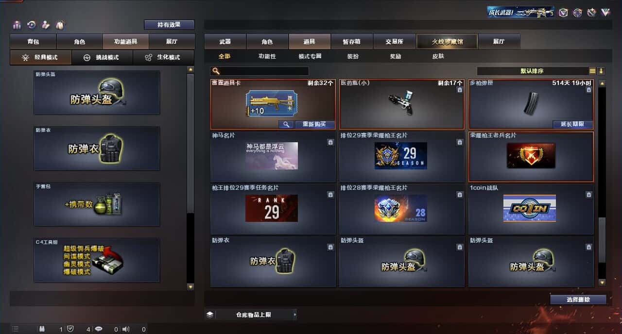CFQM315986穿越火线账号详情图36 CFQM315986穿越火线账号详情图36