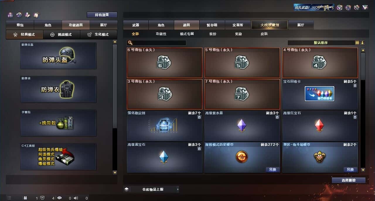 CFQM315986穿越火线账号详情图32 CFQM315986穿越火线账号详情图32