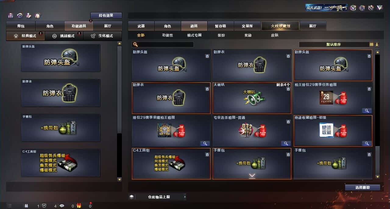 CFQM315986穿越火线账号详情图38 CFQM315986穿越火线账号详情图38