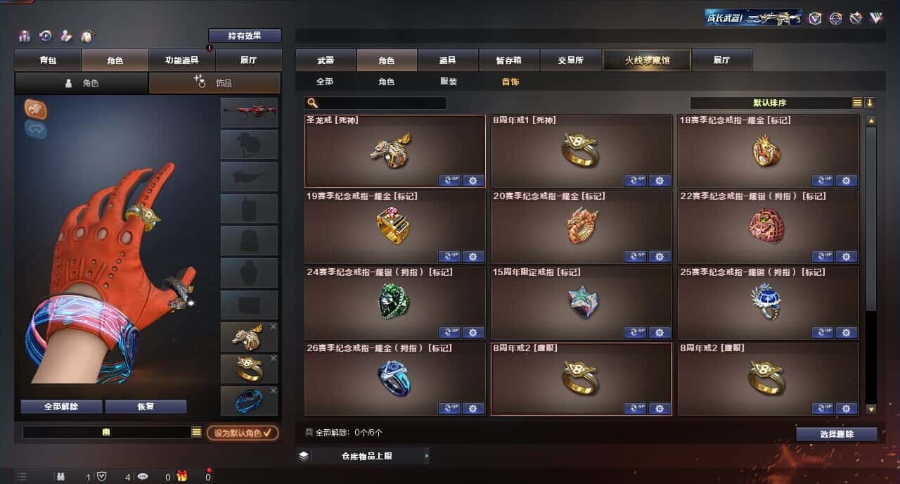 CFQM315986穿越火线账号详情图41 CFQM315986穿越火线账号详情图41