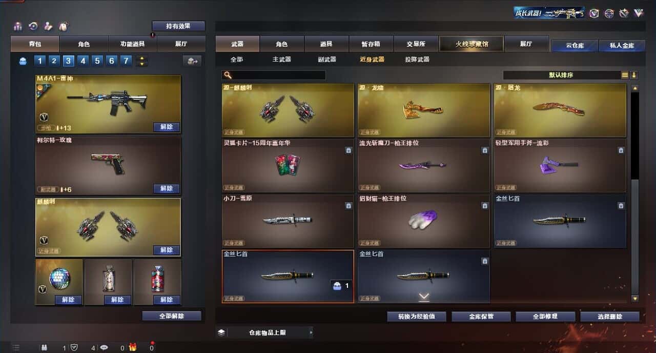 CFQM315986穿越火线账号详情图30 CFQM315986穿越火线账号详情图30