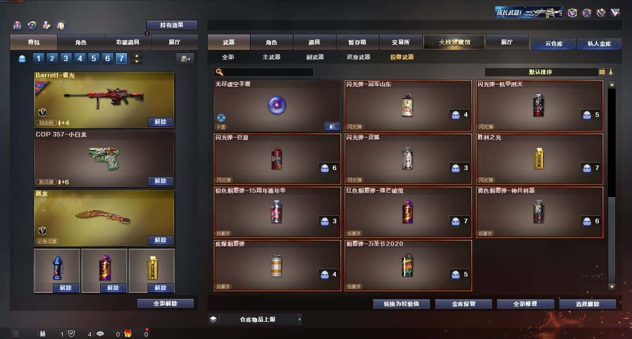 CFQM315986穿越火线账号详情图39 CFQM315986穿越火线账号详情图39